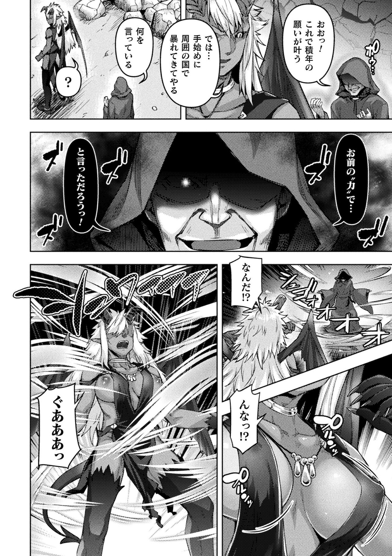 2D Comic Magazine TS Ishukan Haramase Nyotaika shita Ore-tachi ga Ishu no Ko o Shukusu made Vol. 2 page 4