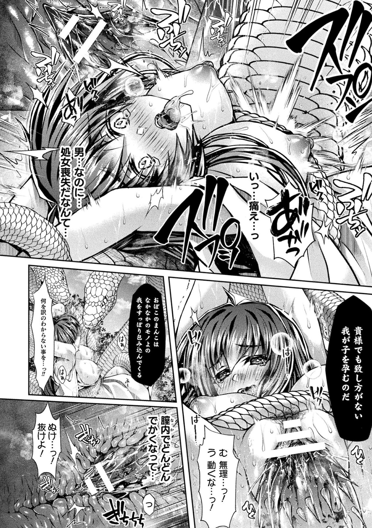 2D Comic Magazine TS Ishukan Haramase Nyotaika shita Ore-tachi ga Ishu no Ko o Shukusu made Vol. 2 page 44