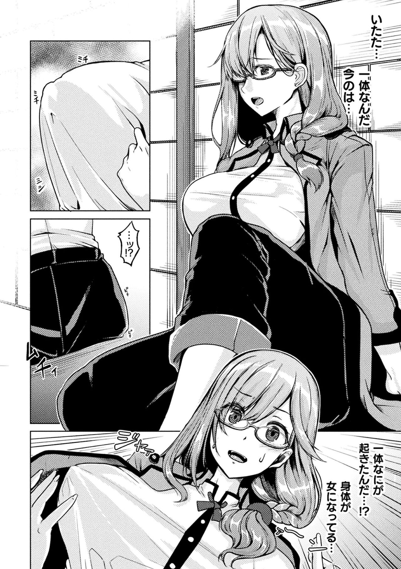 2D Comic Magazine TS Ishukan Haramase Nyotaika shita Ore-tachi ga Ishu no Ko o Shukusu made Vol. 2 page 54