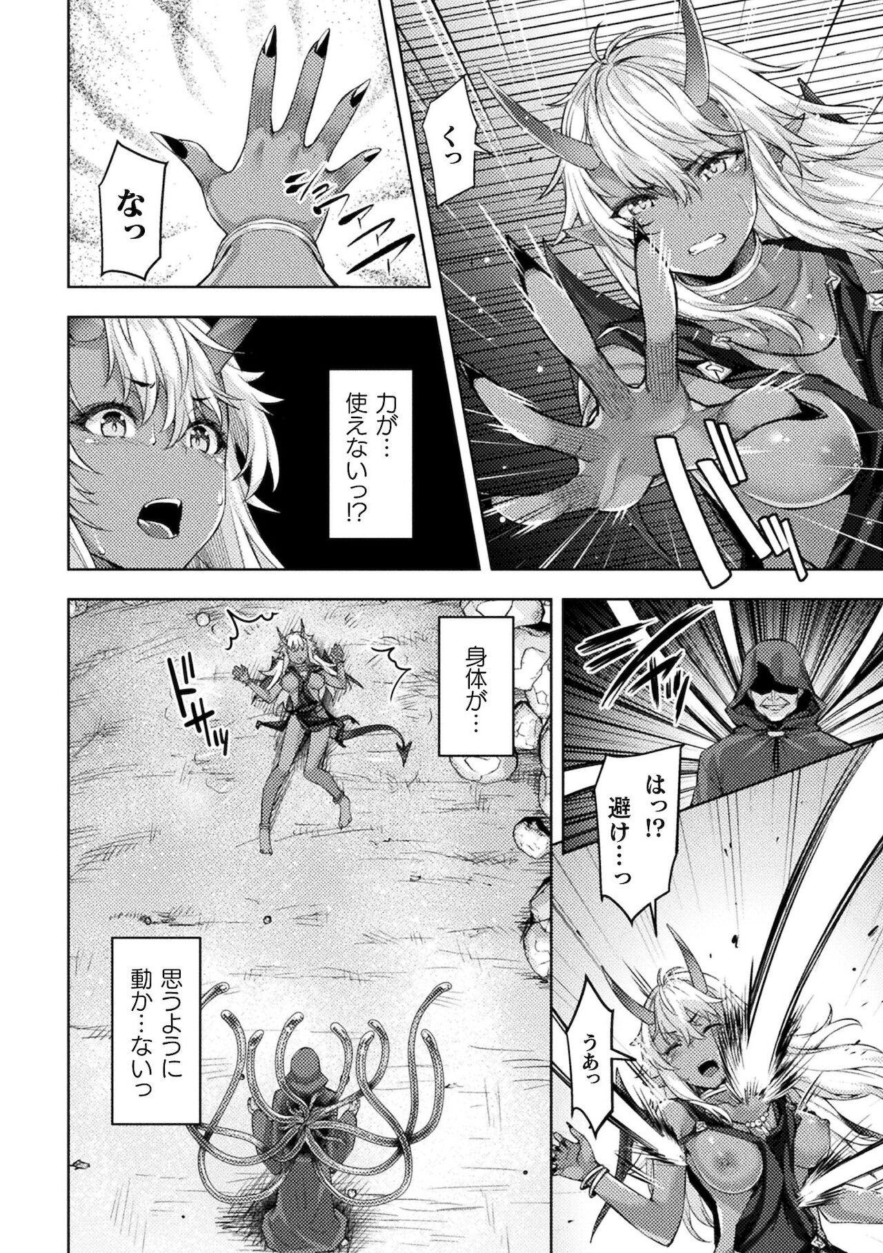 2D Comic Magazine TS Ishukan Haramase Nyotaika shita Ore-tachi ga Ishu no Ko o Shukusu made Vol. 2 page 6