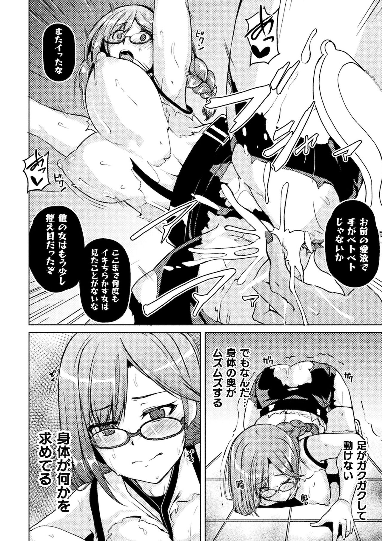 2D Comic Magazine TS Ishukan Haramase Nyotaika shita Ore-tachi ga Ishu no Ko o Shukusu made Vol. 2 page 64