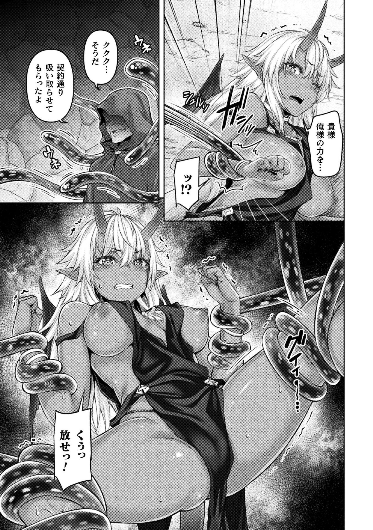 2D Comic Magazine TS Ishukan Haramase Nyotaika shita Ore-tachi ga Ishu no Ko o Shukusu made Vol. 2 page 7