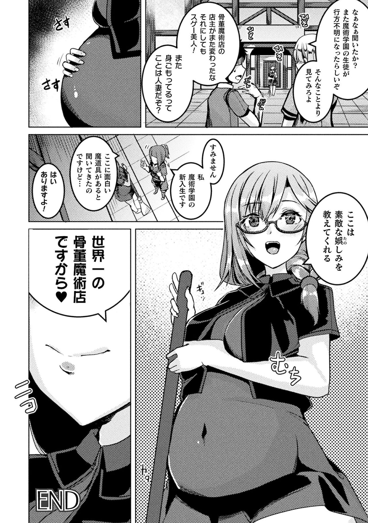2D Comic Magazine TS Ishukan Haramase Nyotaika shita Ore-tachi ga Ishu no Ko o Shukusu made Vol. 2 page 72
