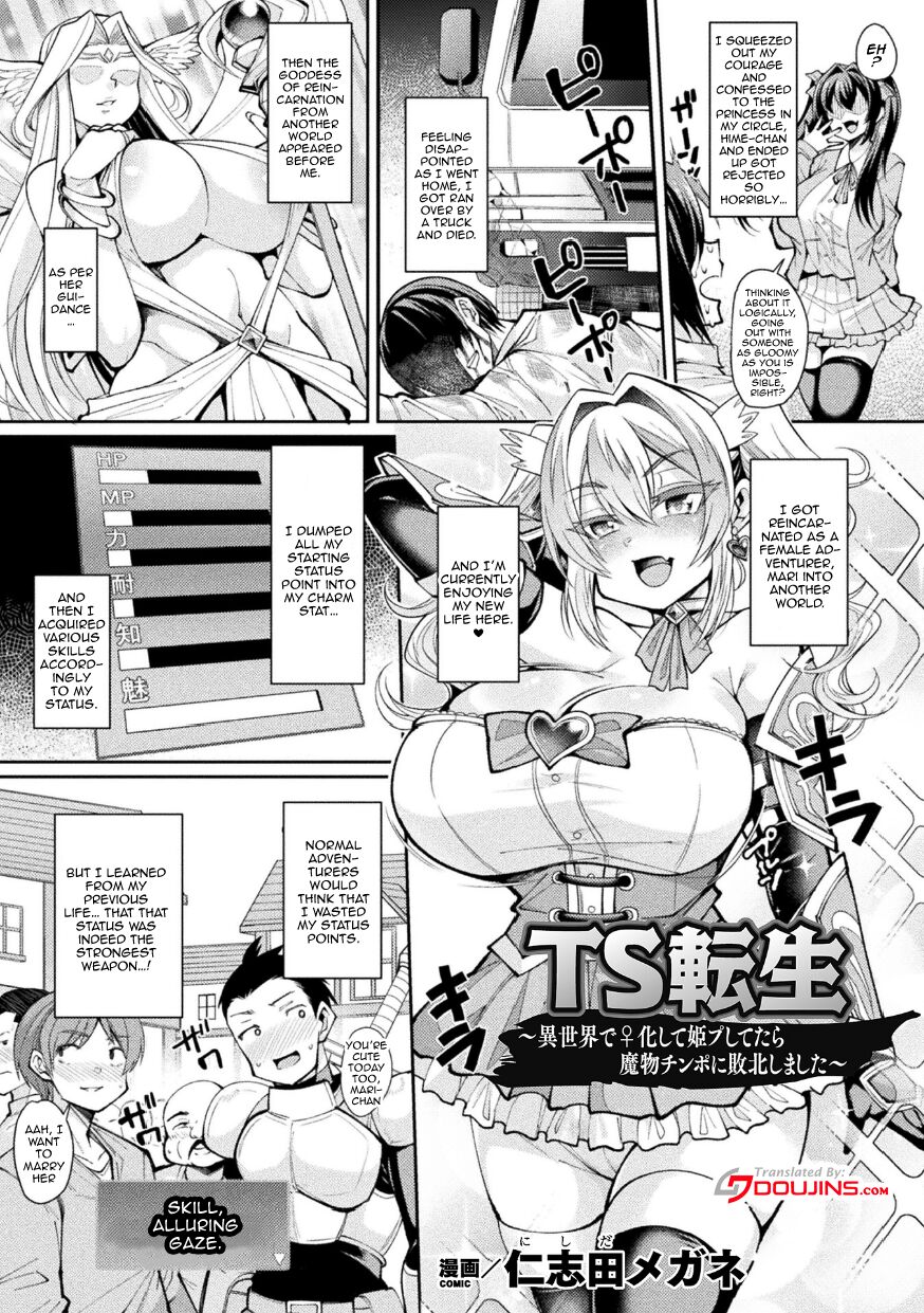 2D Comic Magazine TS Ishukan Haramase Nyotaika shita Ore-tachi ga Ishu no Ko o Yadosu made Vol. 3 Ch. 1 page 3