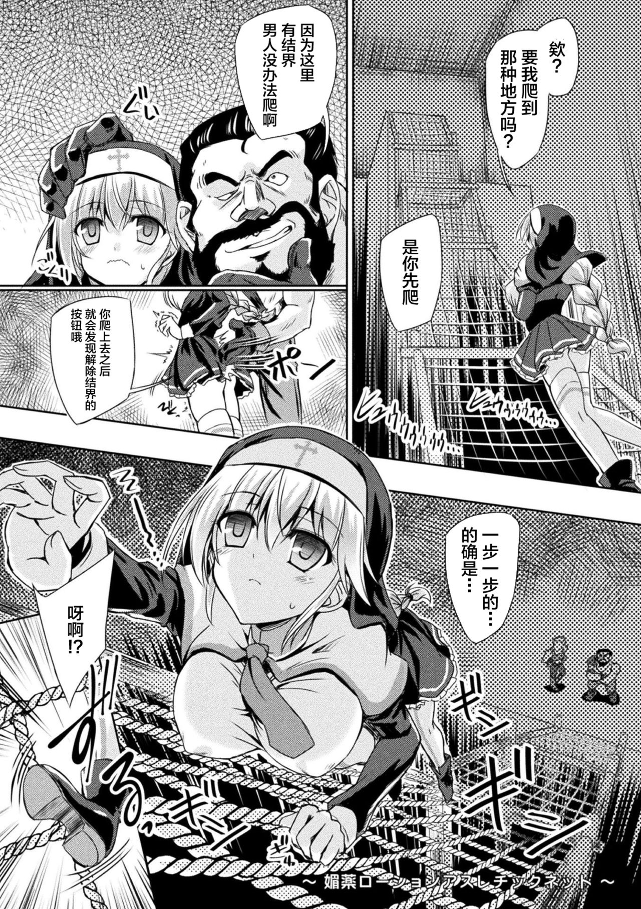 2D Comic Magazine Zecchou Kairaku ga Tomaranai Ero-Trap Dungeon Vol. 1 page 27