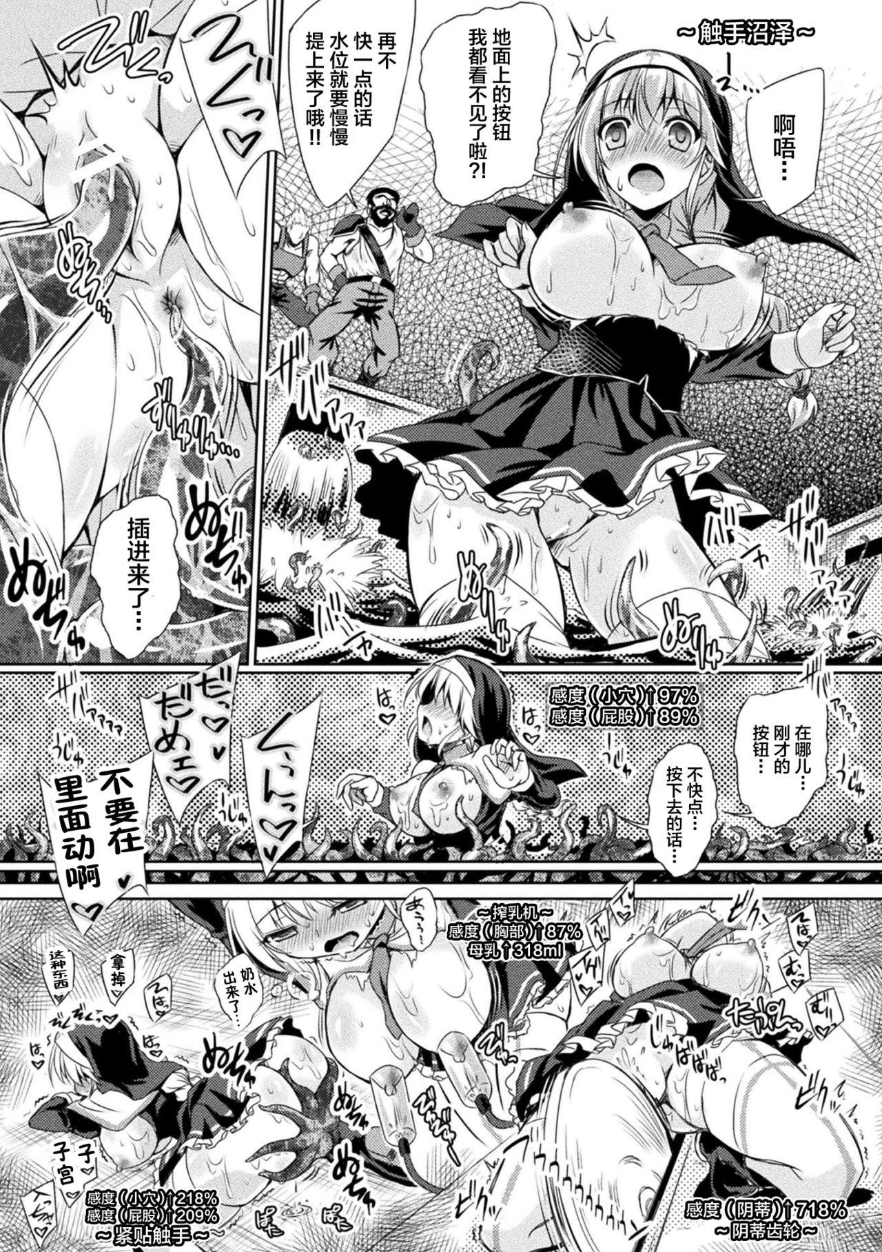 2D Comic Magazine Zecchou Kairaku ga Tomaranai Ero-Trap Dungeon Vol. 1 page 33
