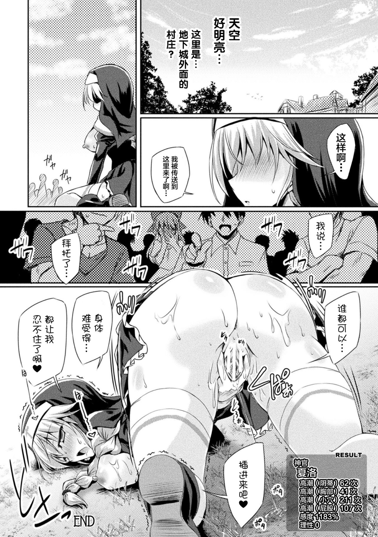 2D Comic Magazine Zecchou Kairaku ga Tomaranai Ero-Trap Dungeon Vol. 1 page 40