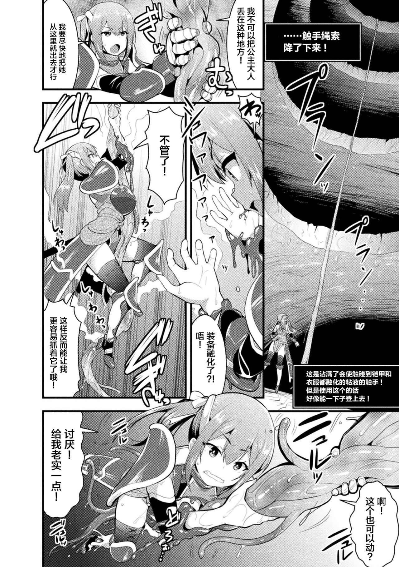 2D Comic Magazine Zecchou Kairaku ga Tomaranai Ero-Trap Dungeon Vol. 1 page 44