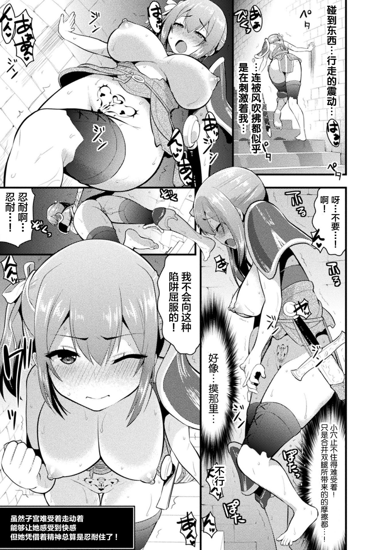 2D Comic Magazine Zecchou Kairaku ga Tomaranai Ero-Trap Dungeon Vol. 1 page 49