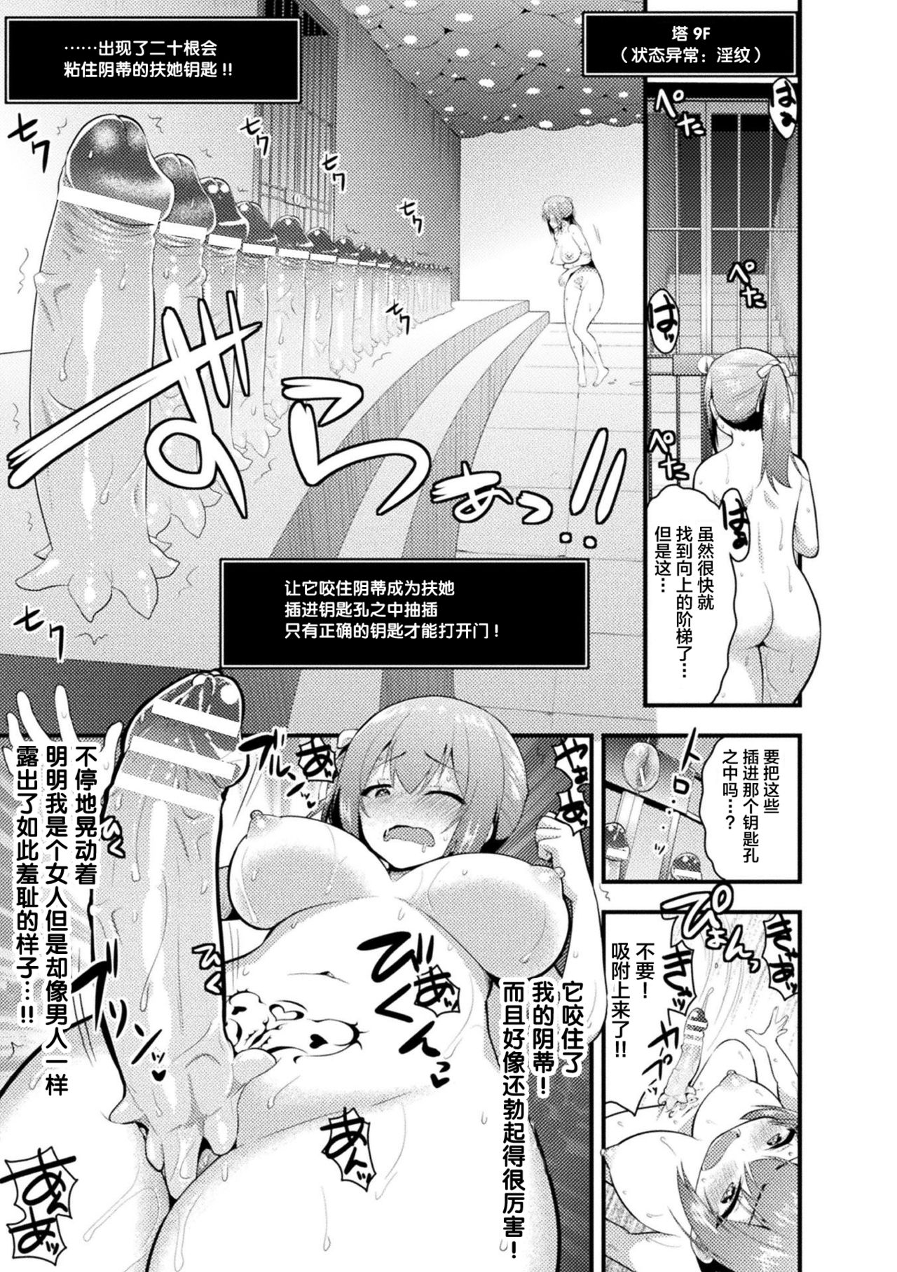 2D Comic Magazine Zecchou Kairaku ga Tomaranai Ero-Trap Dungeon Vol. 1 page 53