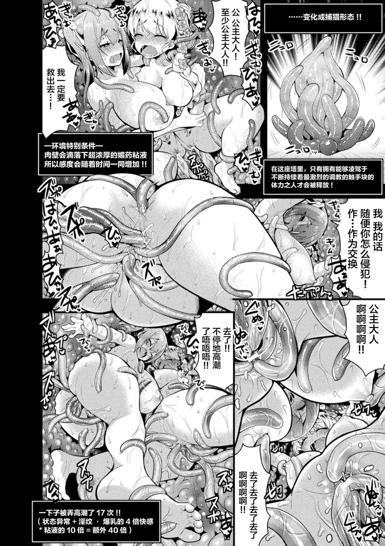 2D Comic Magazine Zecchou Kairaku ga Tomaranai Ero-Trap Dungeon Vol. 1 page 60