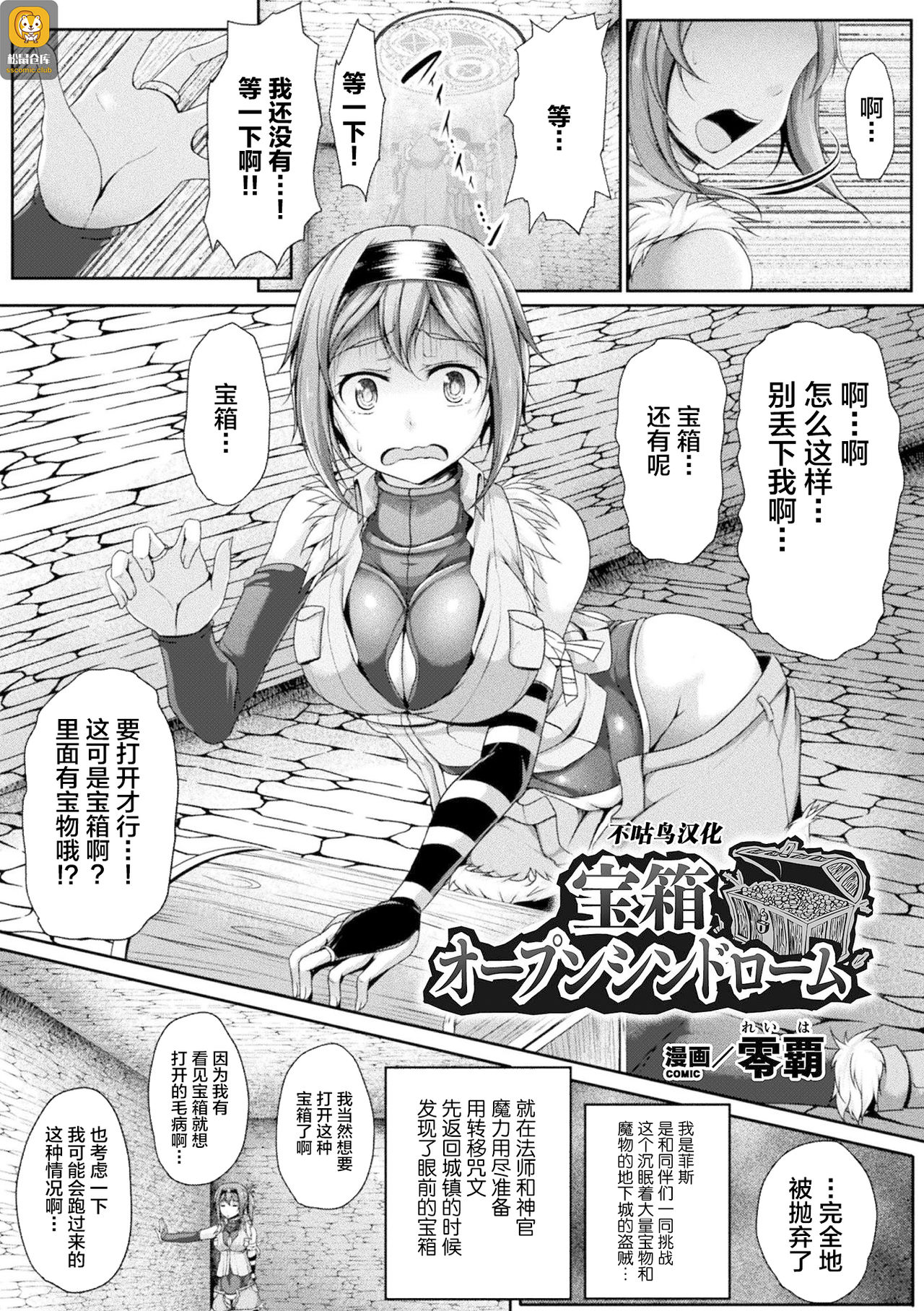2D Comic Magazine Zecchou Kairaku ga Tomaranai Ero-Trap Dungeon Vol. 1 page 63