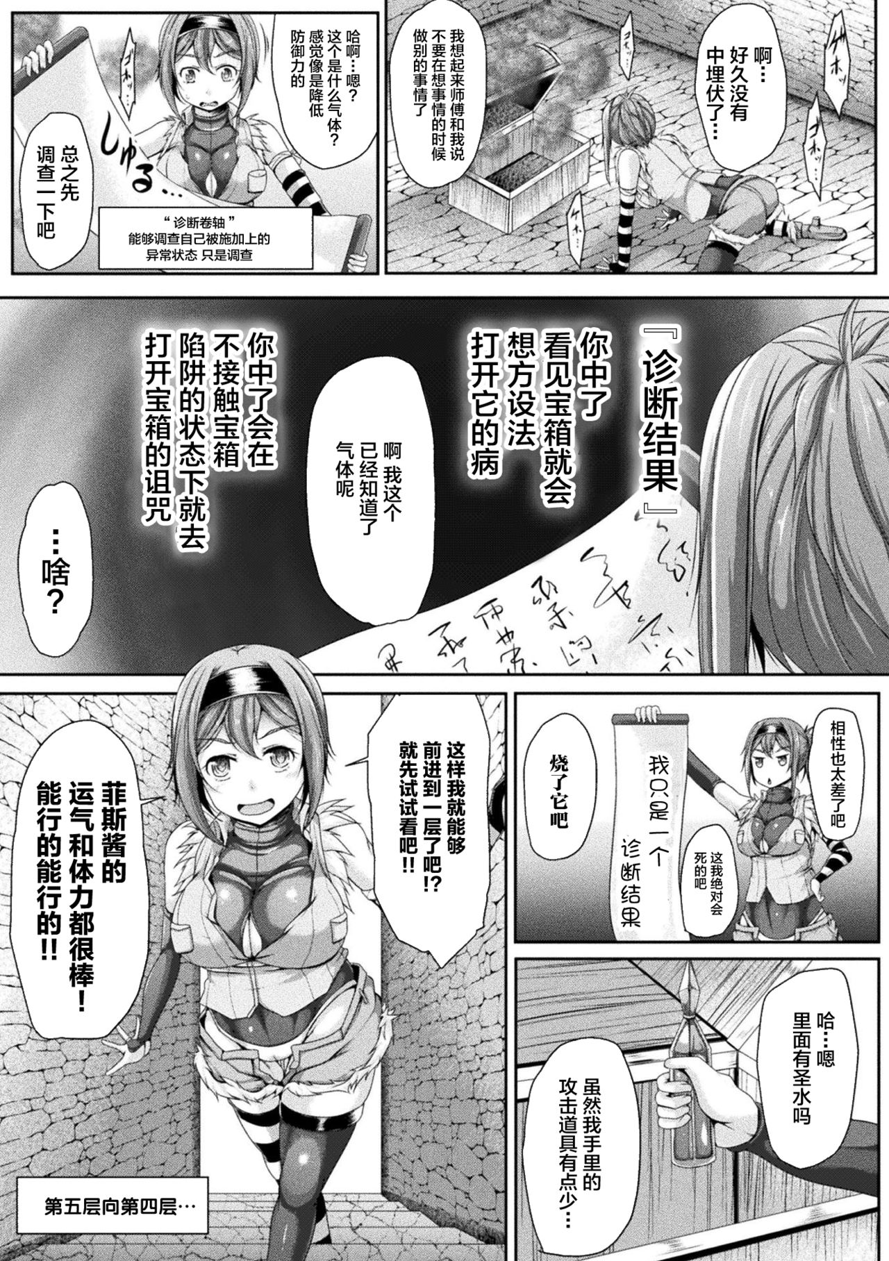 2D Comic Magazine Zecchou Kairaku ga Tomaranai Ero-Trap Dungeon Vol. 1 page 65