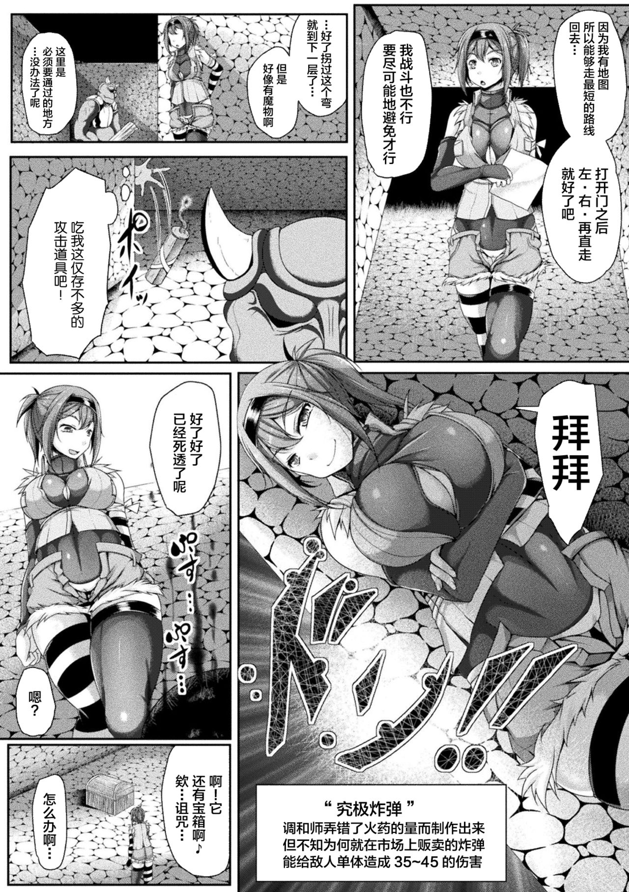 2D Comic Magazine Zecchou Kairaku ga Tomaranai Ero-Trap Dungeon Vol. 1 page 66