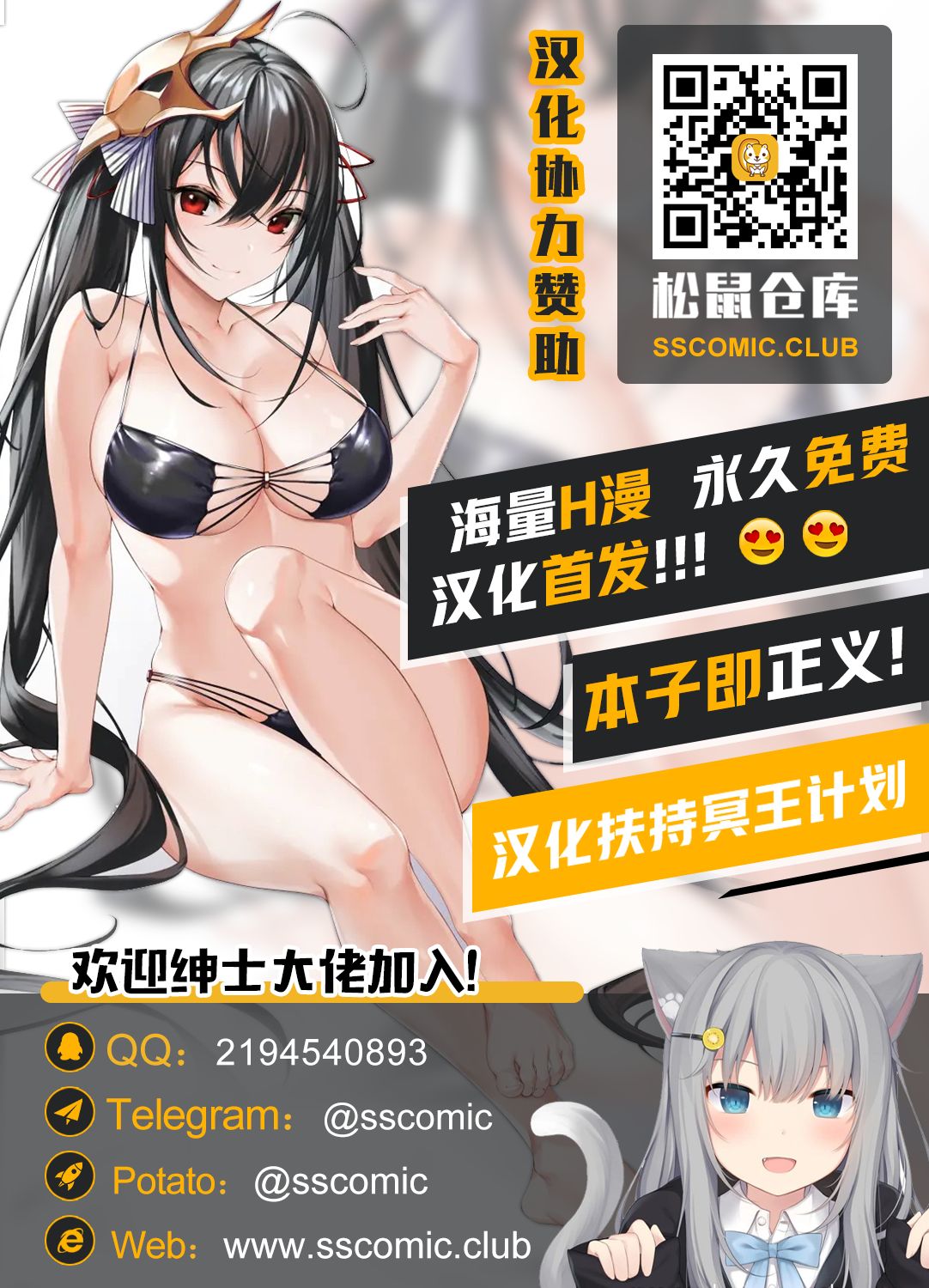 2D Comic Magazine Zecchou Kairaku ga Tomaranai Ero-Trap Dungeon Vol. 1 page 95