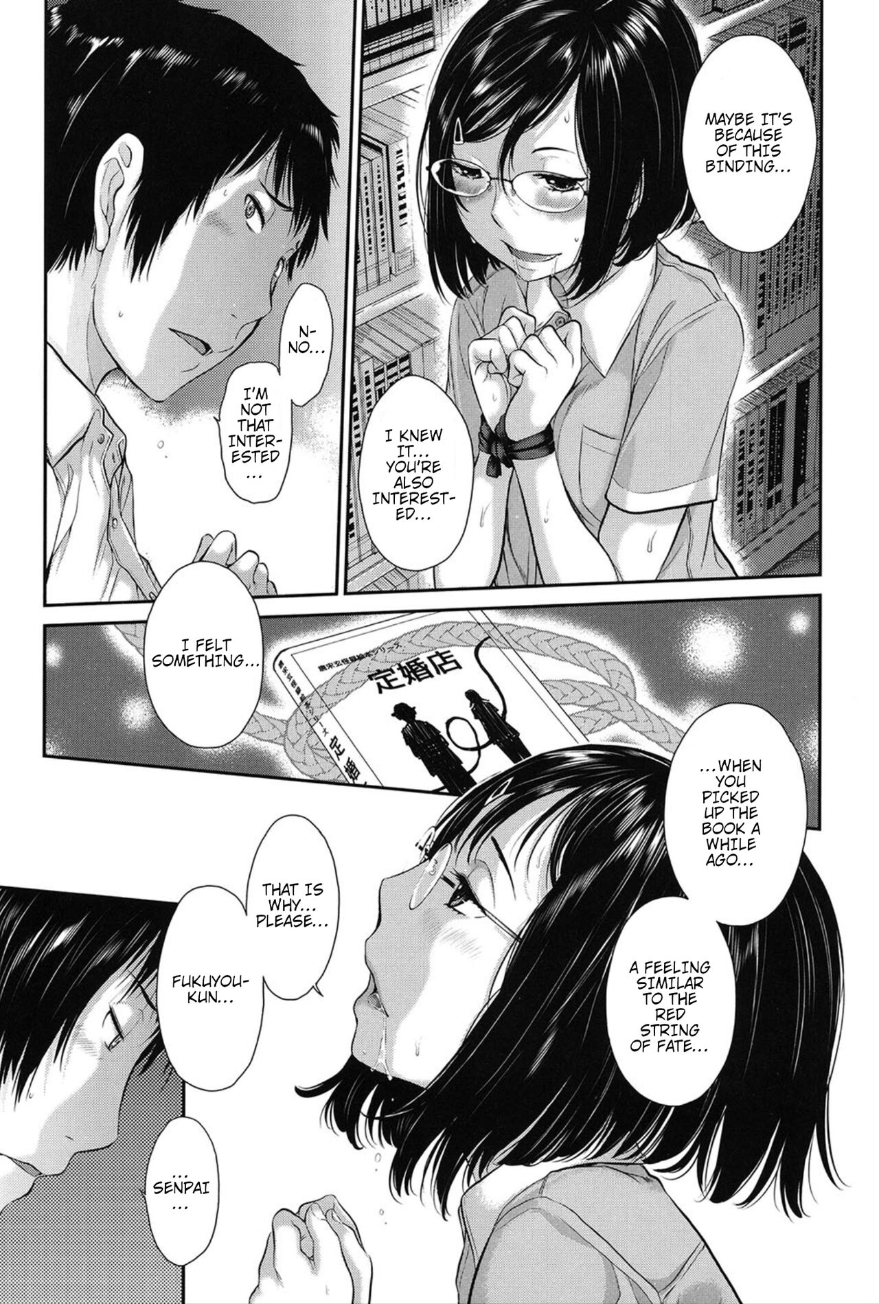 2nd Ward: Niho Gakuen Private High School / Goka Yuina page 11