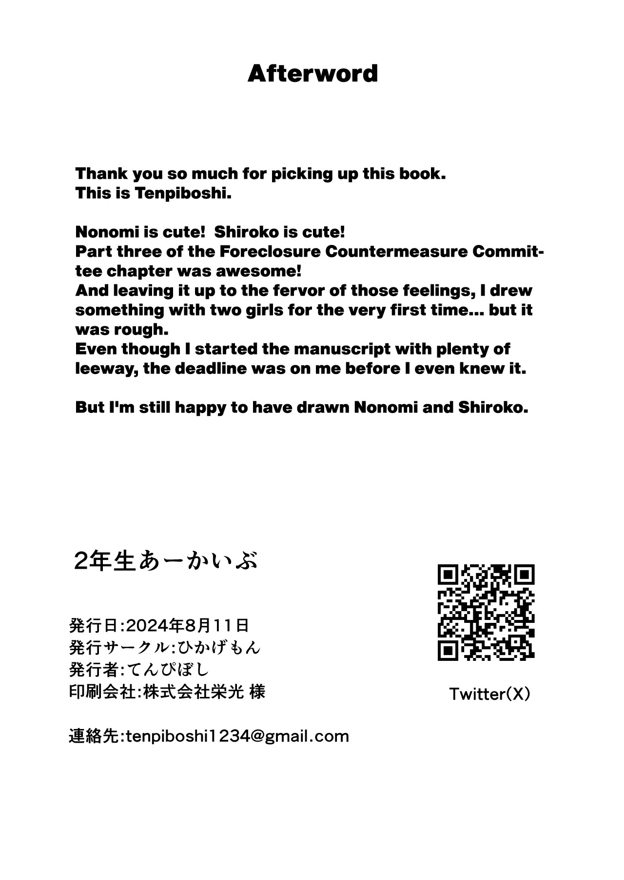 2nd Year Archive page 29
