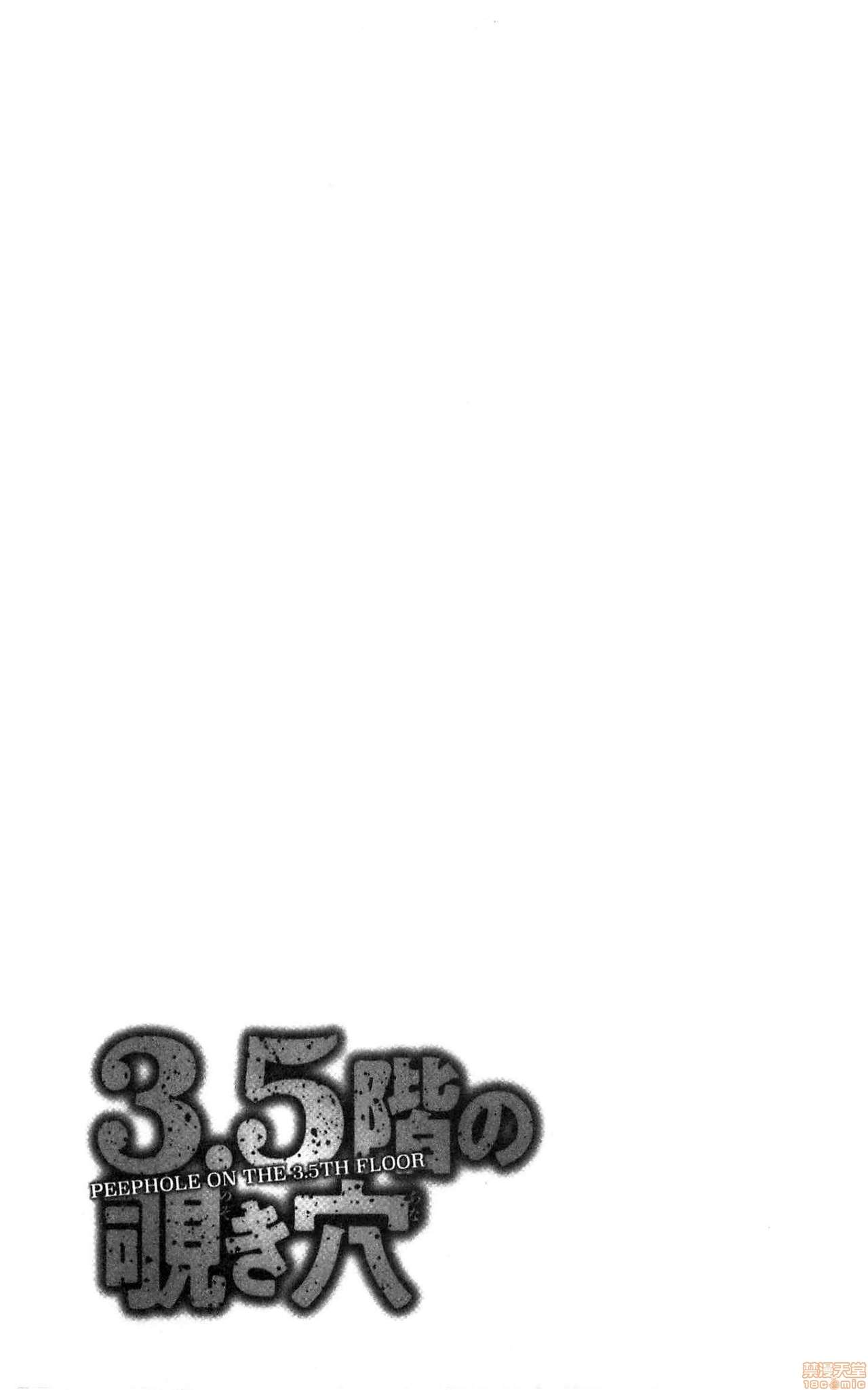 3.5 Kai no Nozoki Ana page 105
