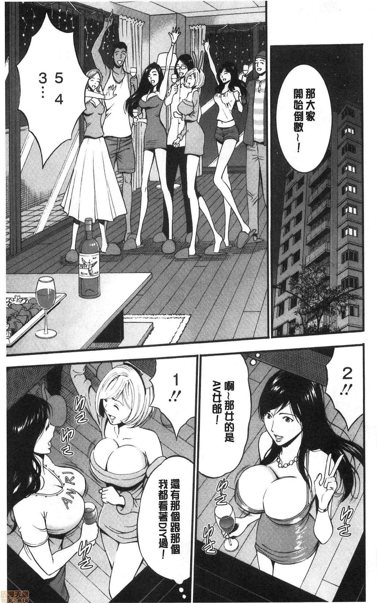 3.5 Kai no Nozoki Ana page 106