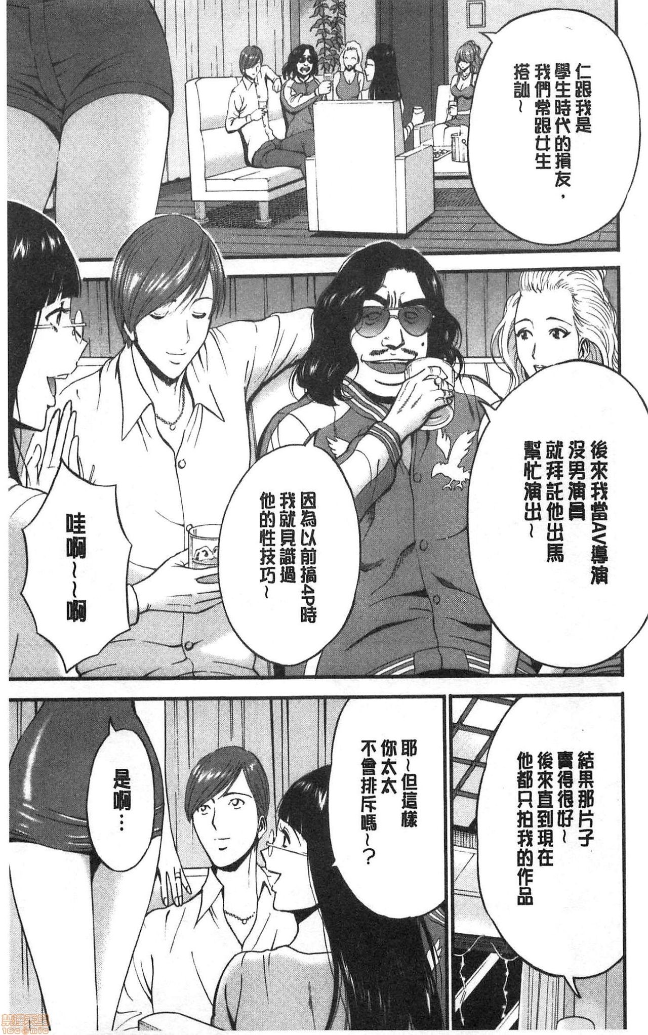 3.5 Kai no Nozoki Ana page 108