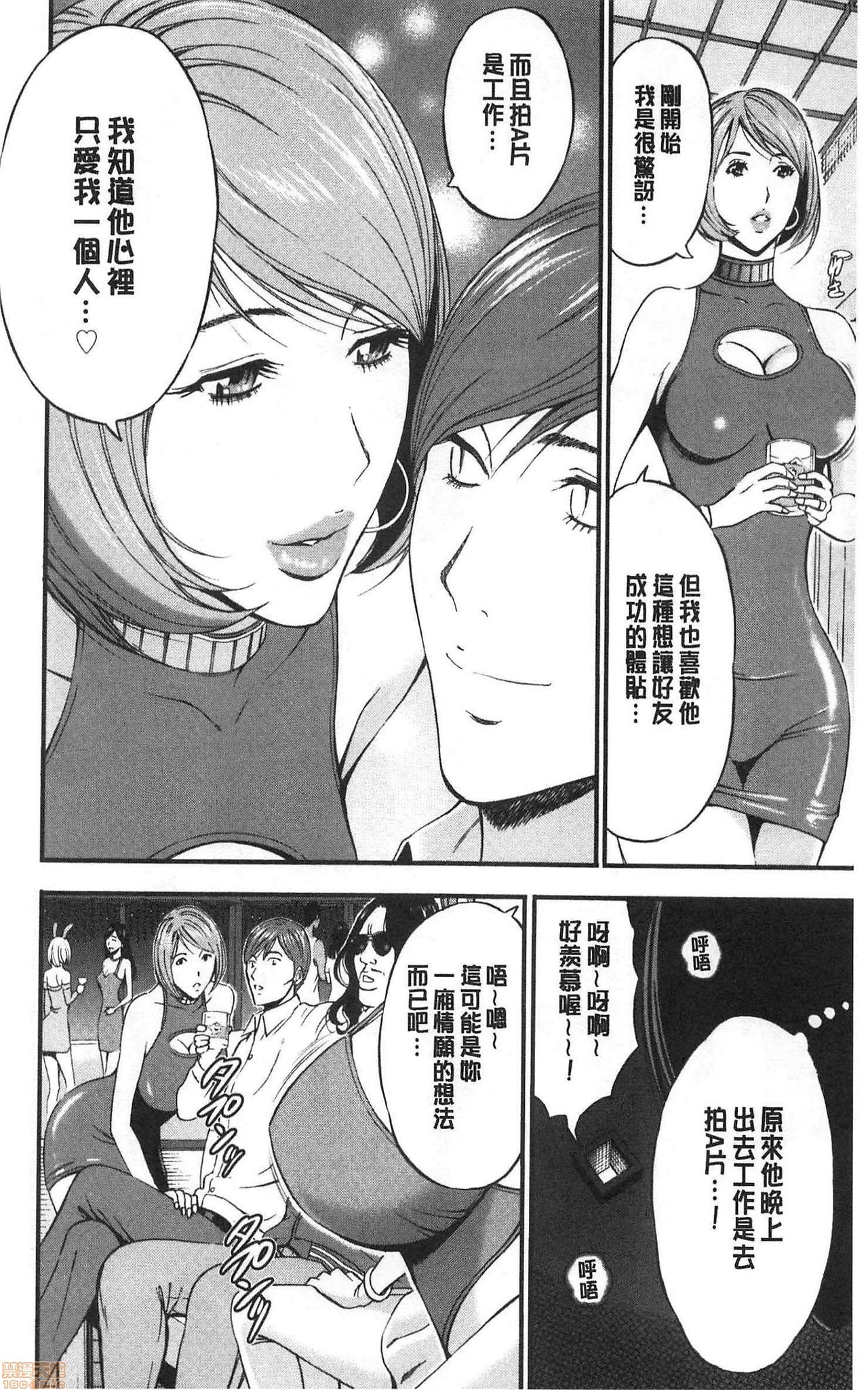 3.5 Kai no Nozoki Ana page 109
