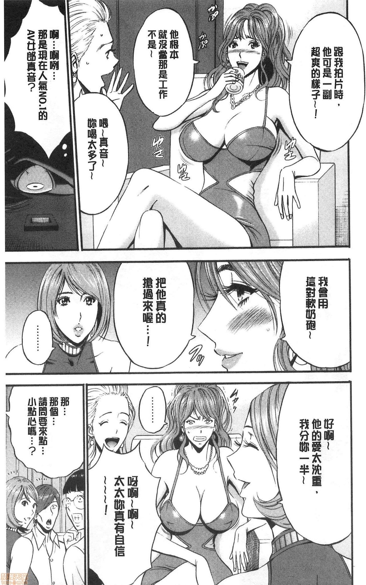 3.5 Kai no Nozoki Ana page 110
