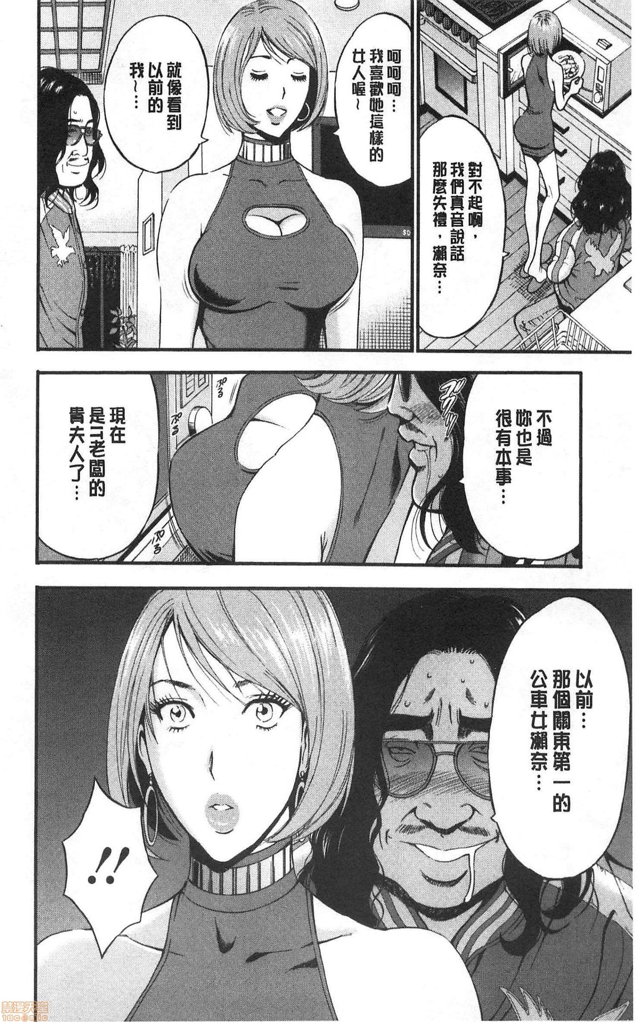 3.5 Kai no Nozoki Ana page 113