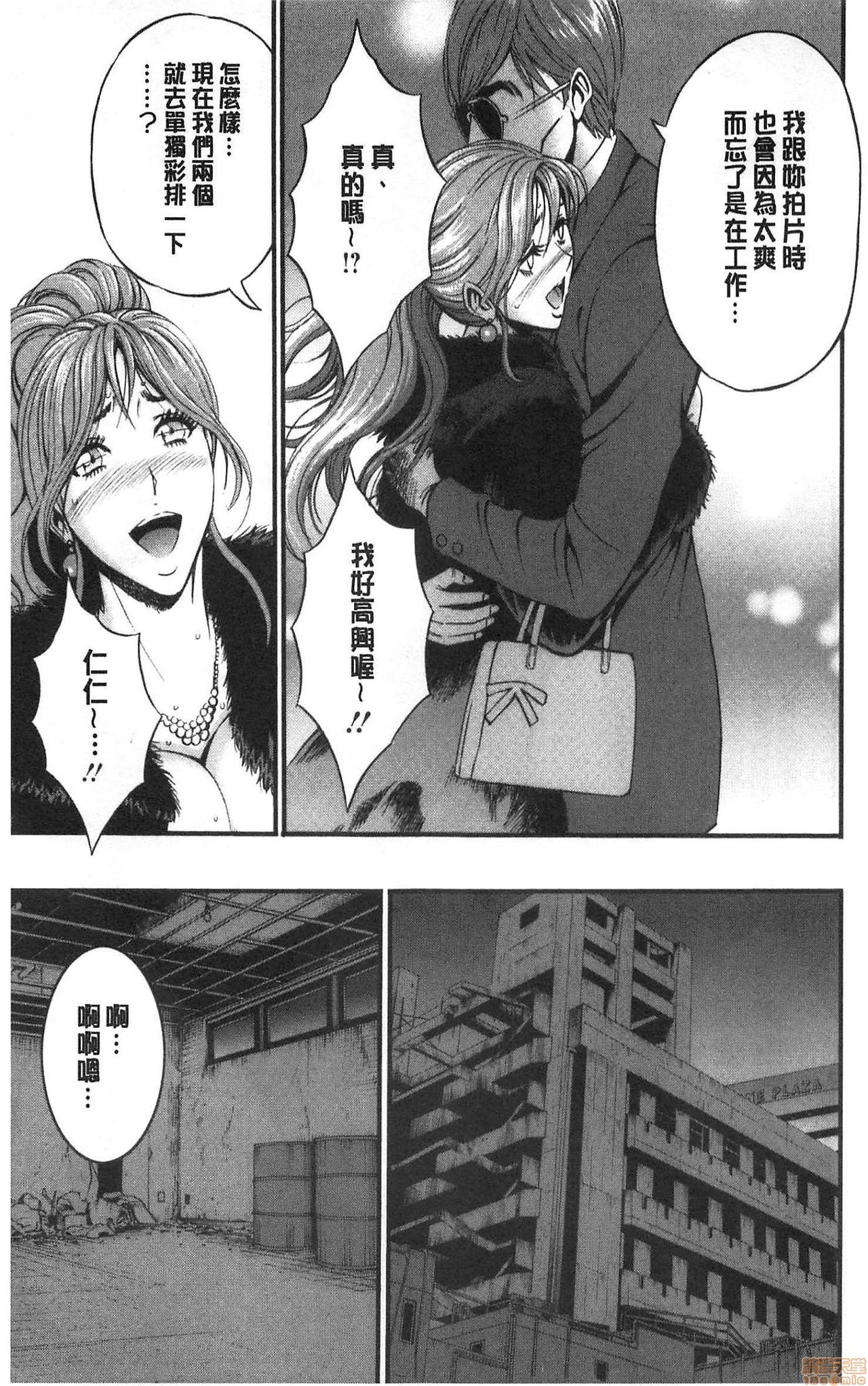 3.5 Kai no Nozoki Ana page 118