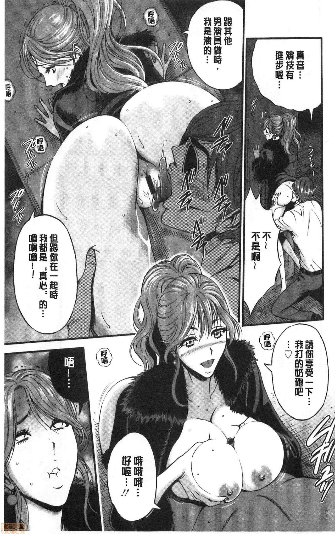 3.5 Kai no Nozoki Ana page 120