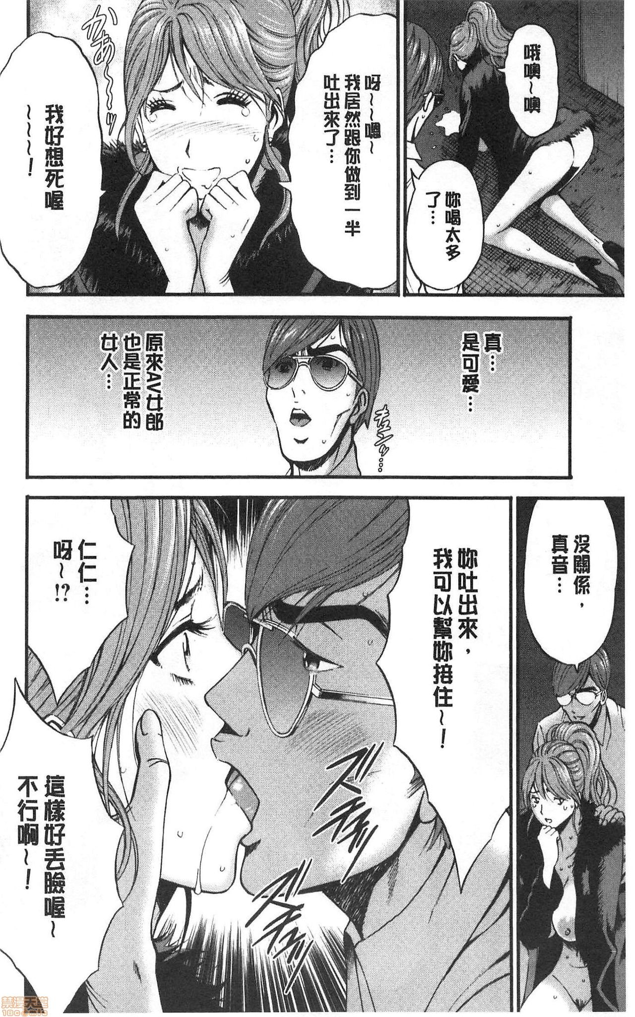 3.5 Kai no Nozoki Ana page 121
