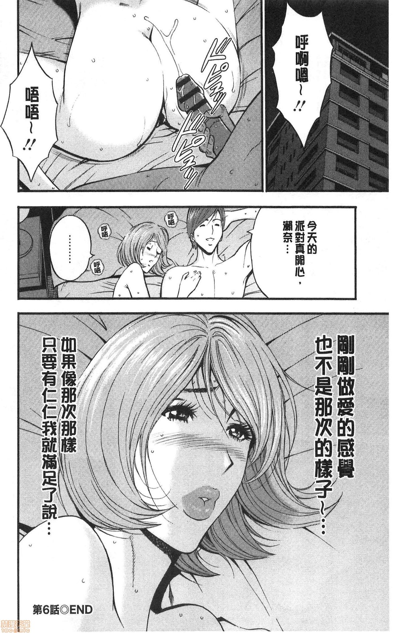 3.5 Kai no Nozoki Ana page 125