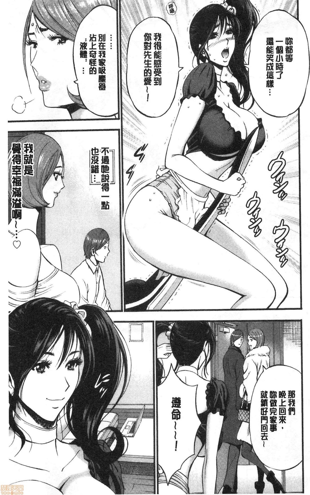3.5 Kai no Nozoki Ana page 128
