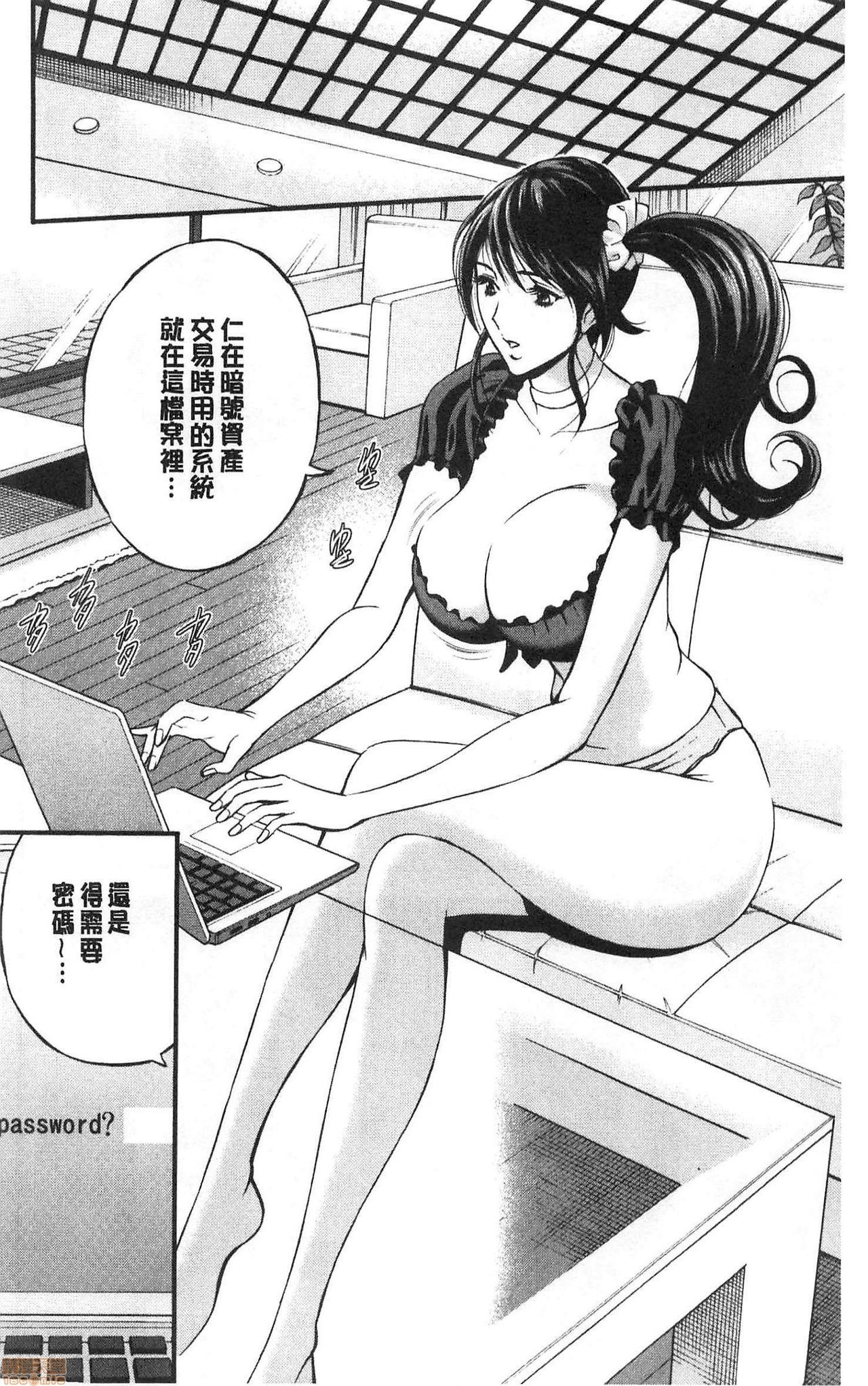 3.5 Kai no Nozoki Ana page 129