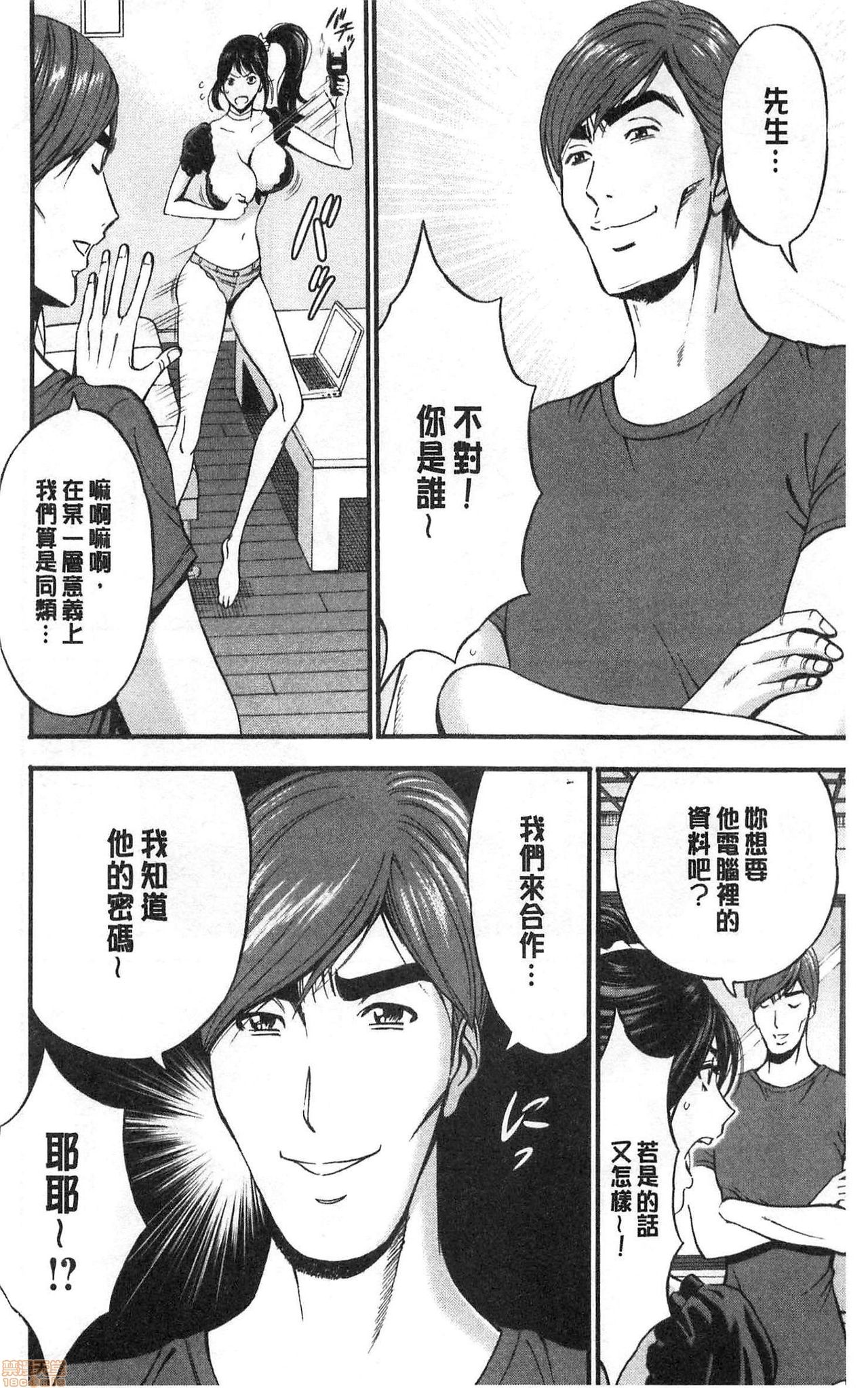 3.5 Kai no Nozoki Ana page 131