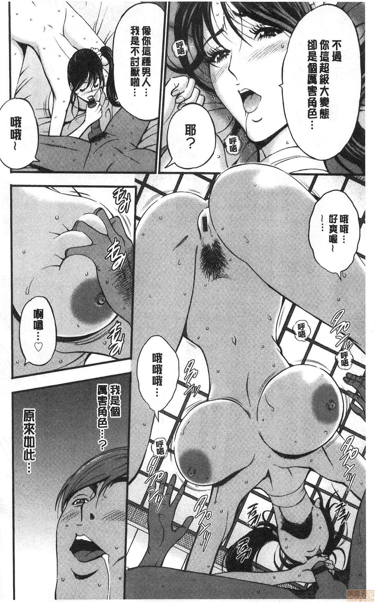 3.5 Kai no Nozoki Ana page 135