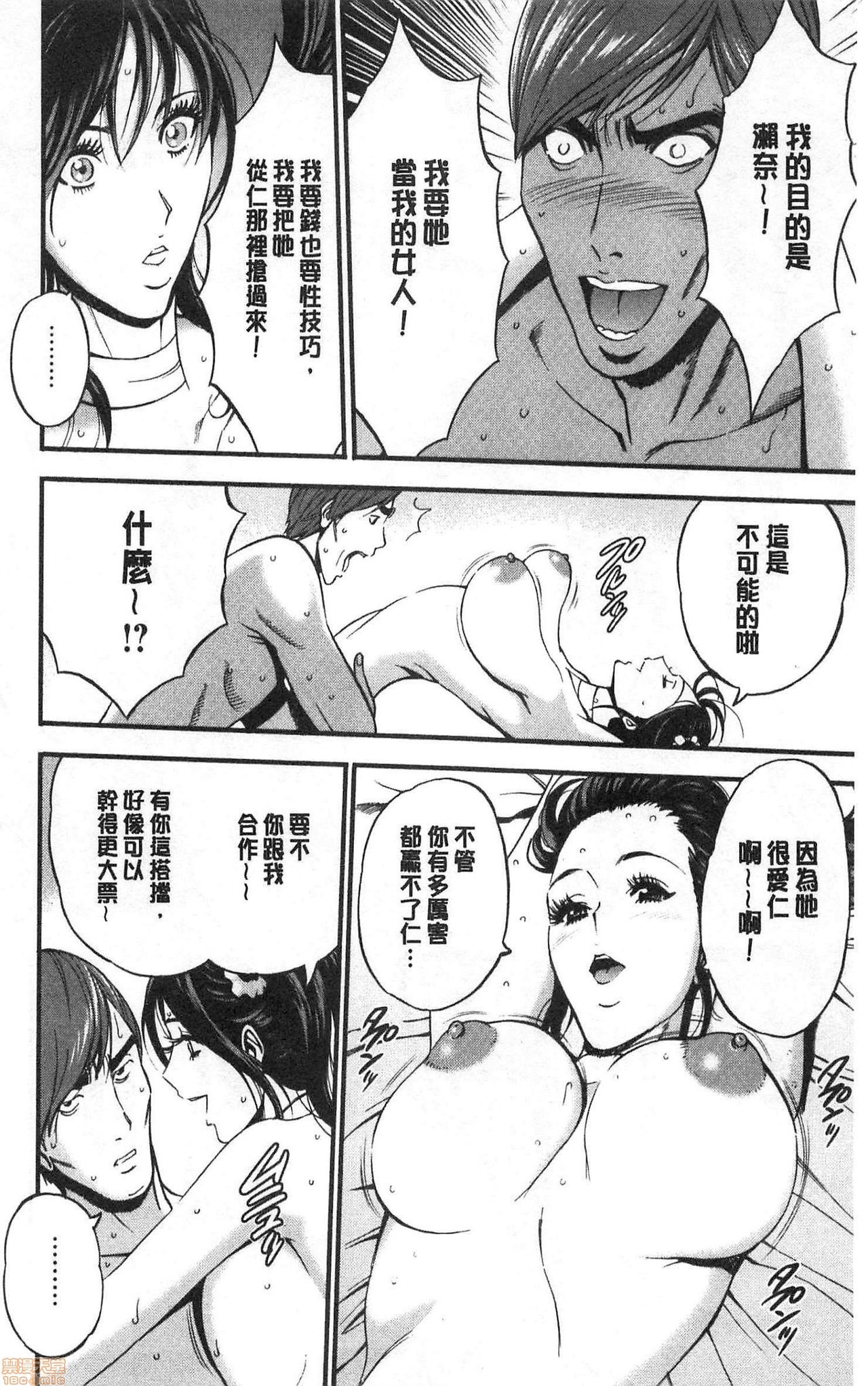 3.5 Kai no Nozoki Ana page 139