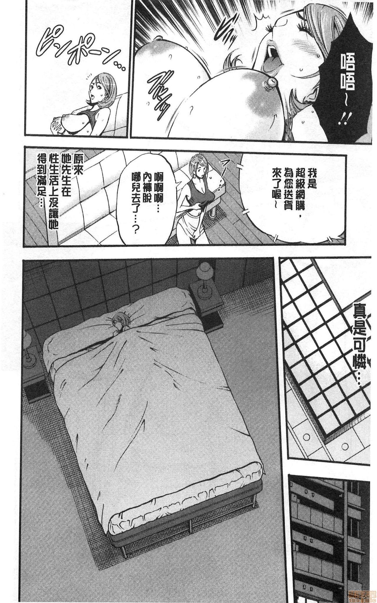 3.5 Kai no Nozoki Ana page 14