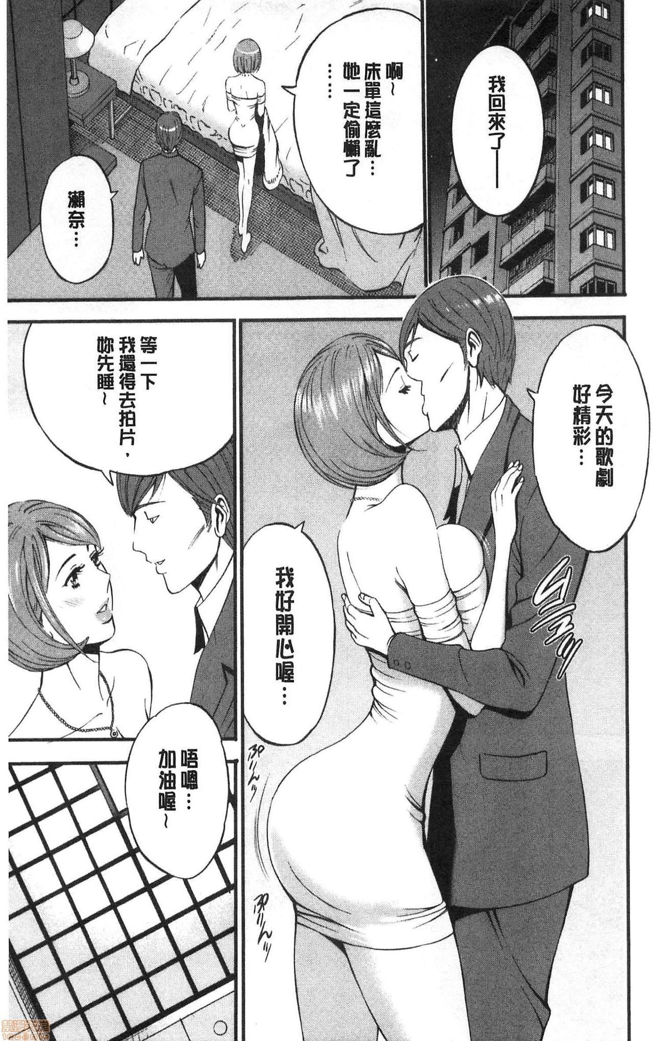 3.5 Kai no Nozoki Ana page 142