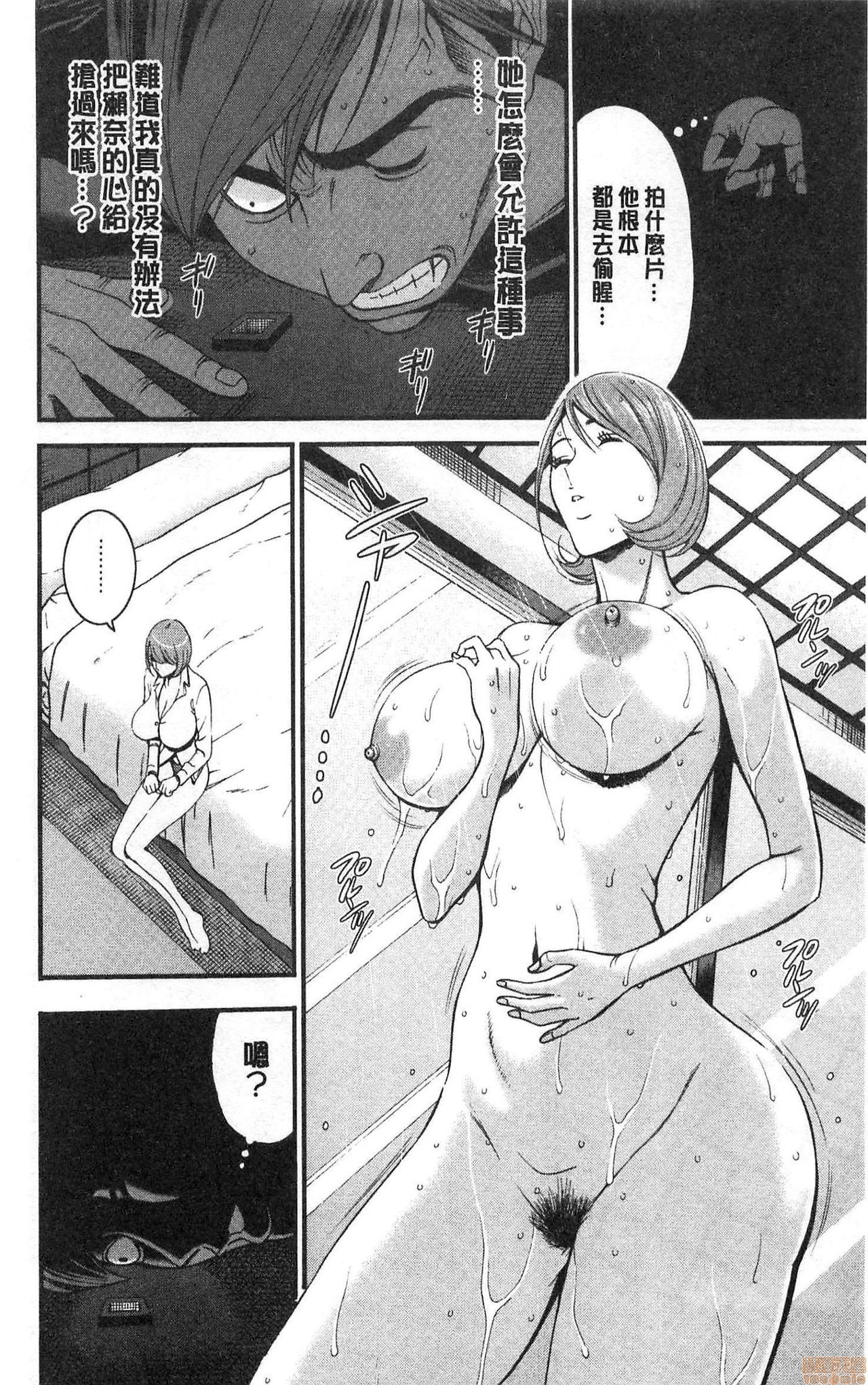3.5 Kai no Nozoki Ana page 143