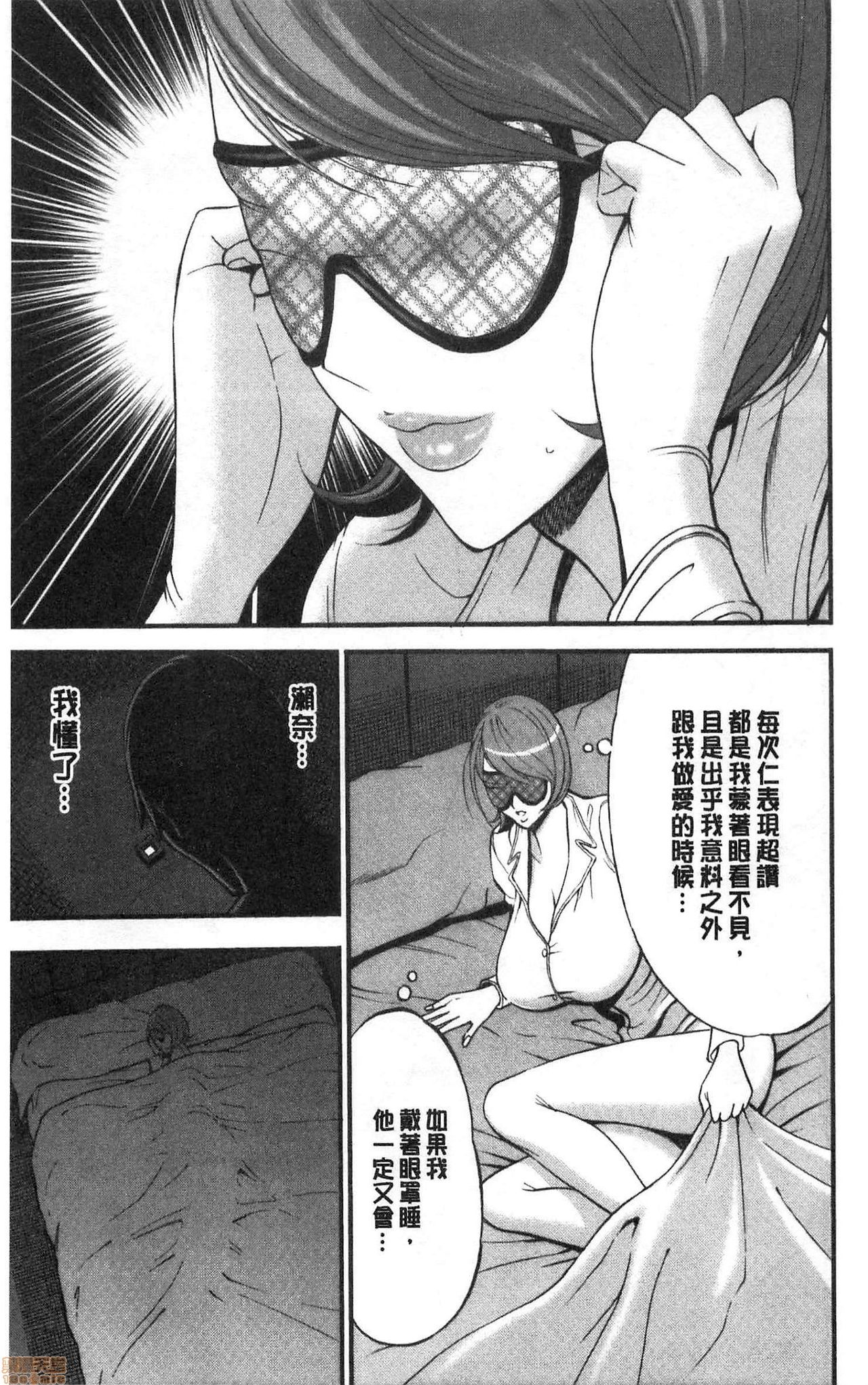 3.5 Kai no Nozoki Ana page 144