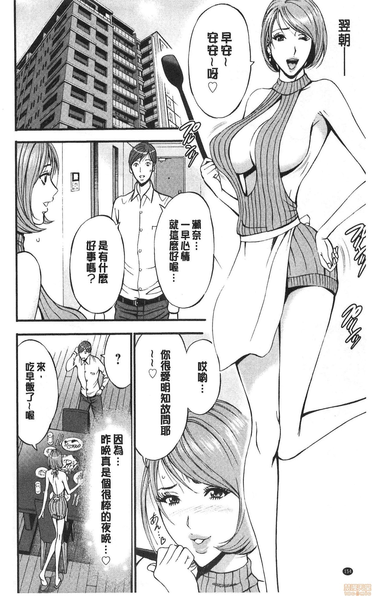 3.5 Kai no Nozoki Ana page 153