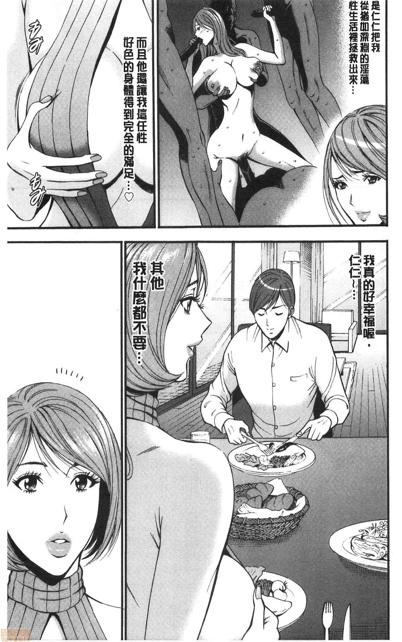 3.5 Kai no Nozoki Ana page 154