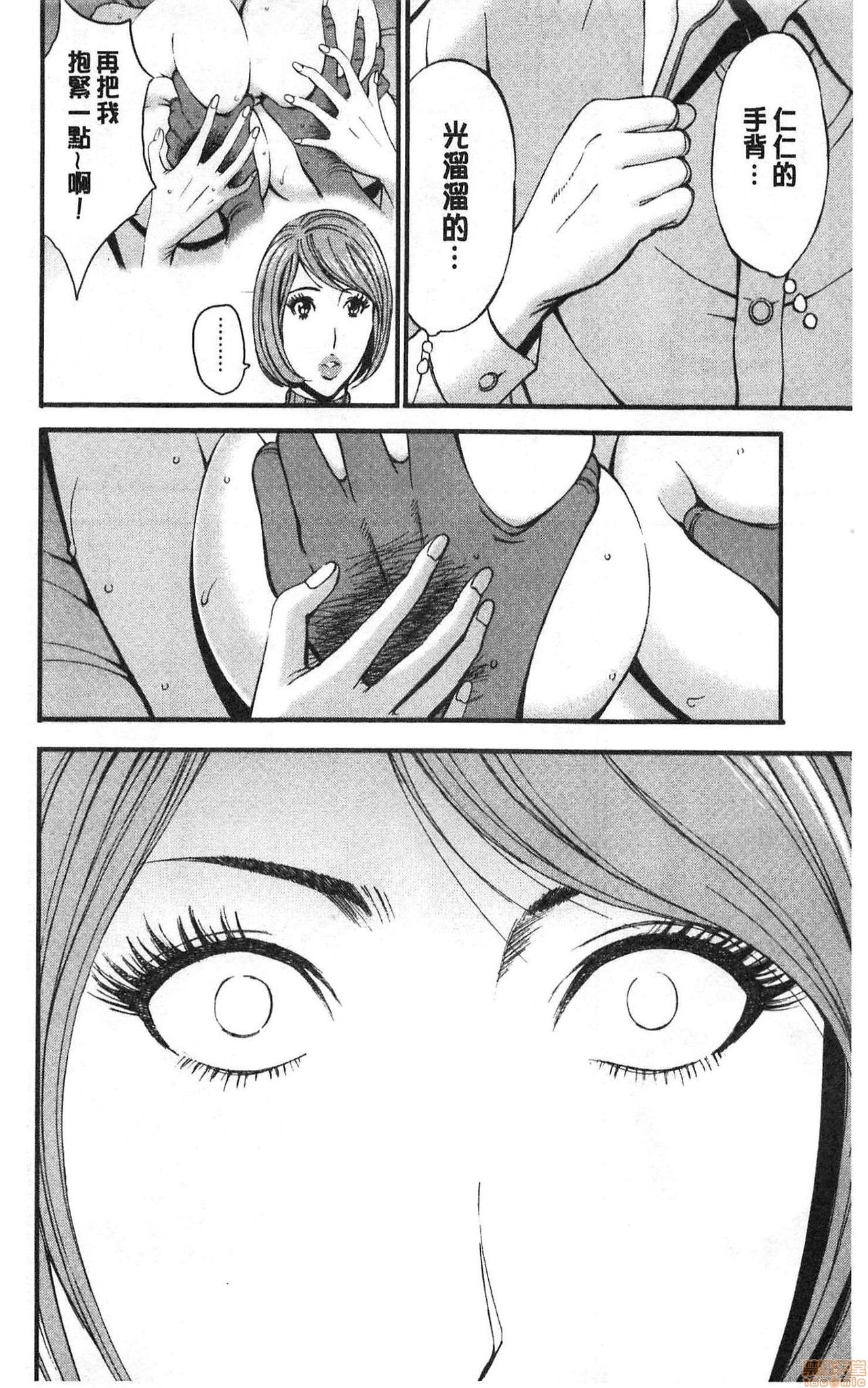 3.5 Kai no Nozoki Ana page 155