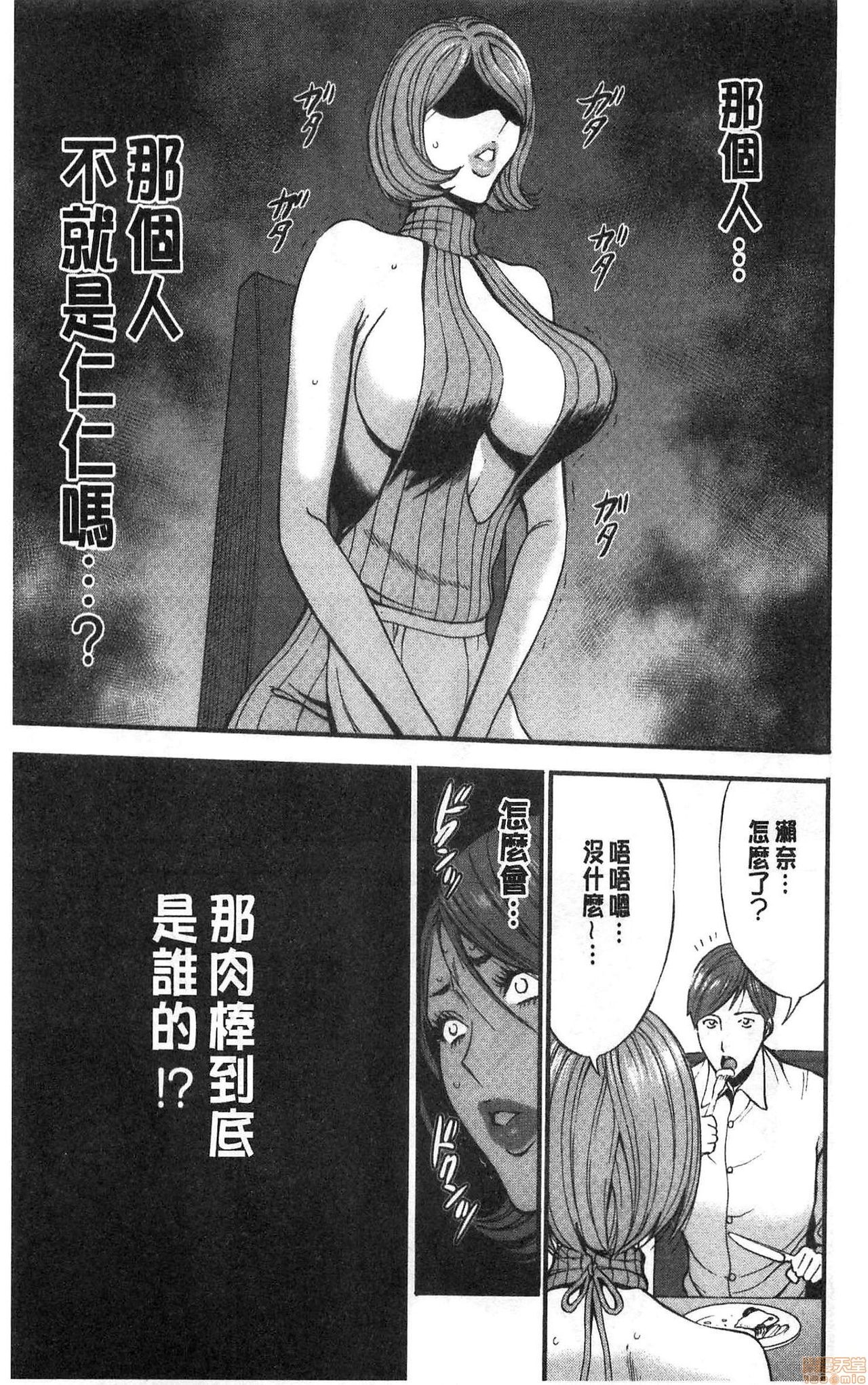 3.5 Kai no Nozoki Ana page 156