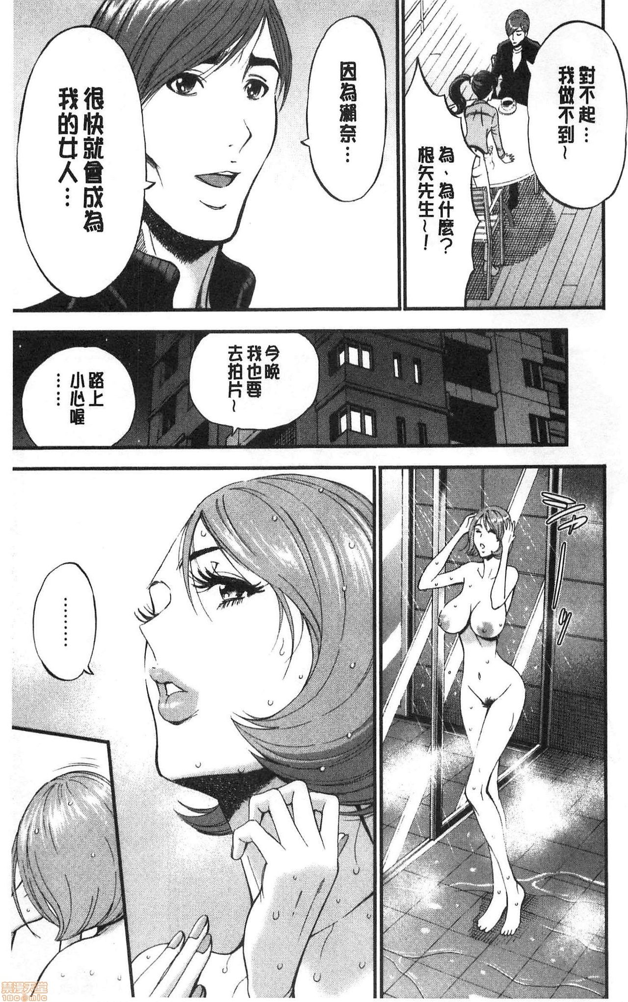 3.5 Kai no Nozoki Ana page 158