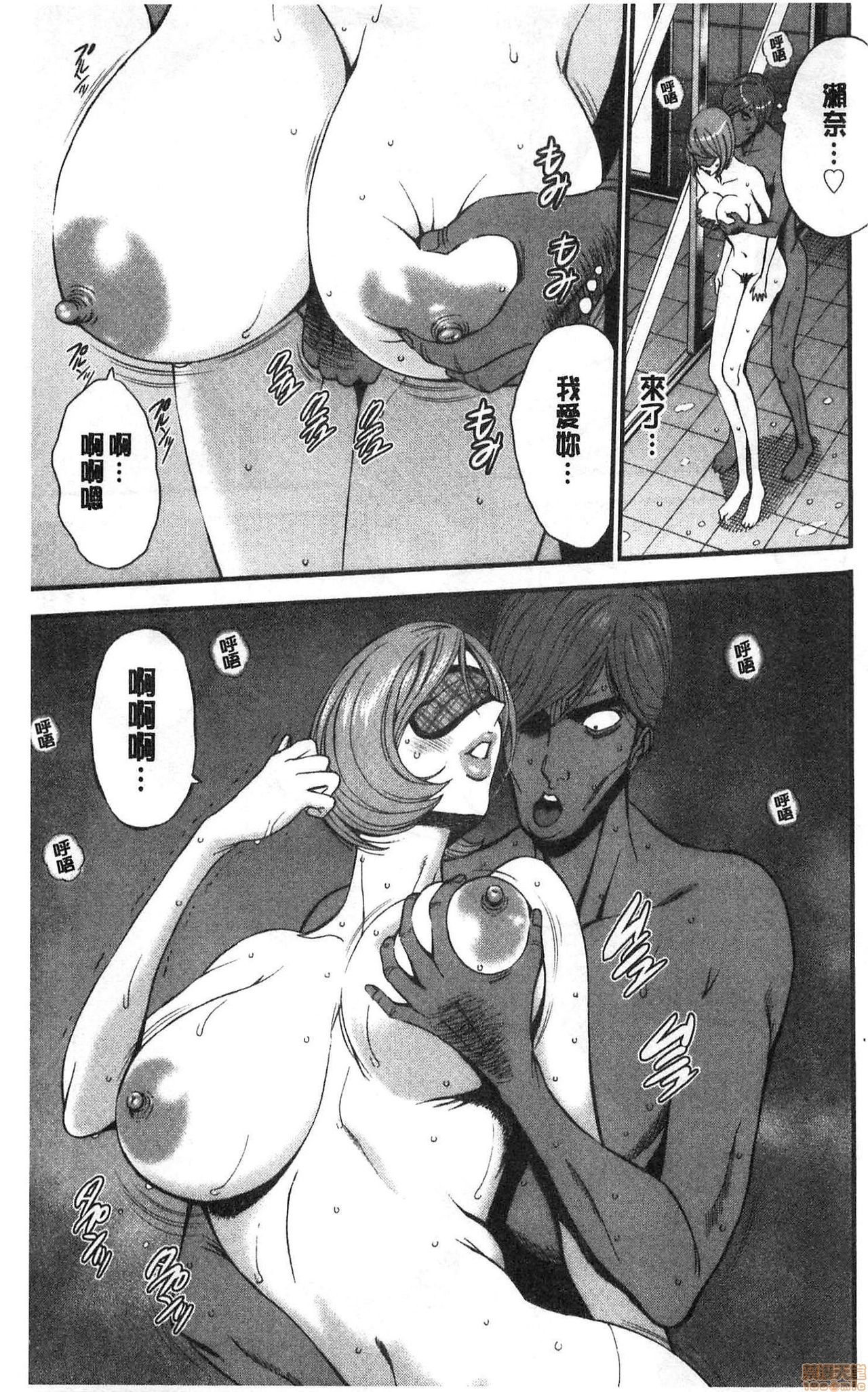 3.5 Kai no Nozoki Ana page 160