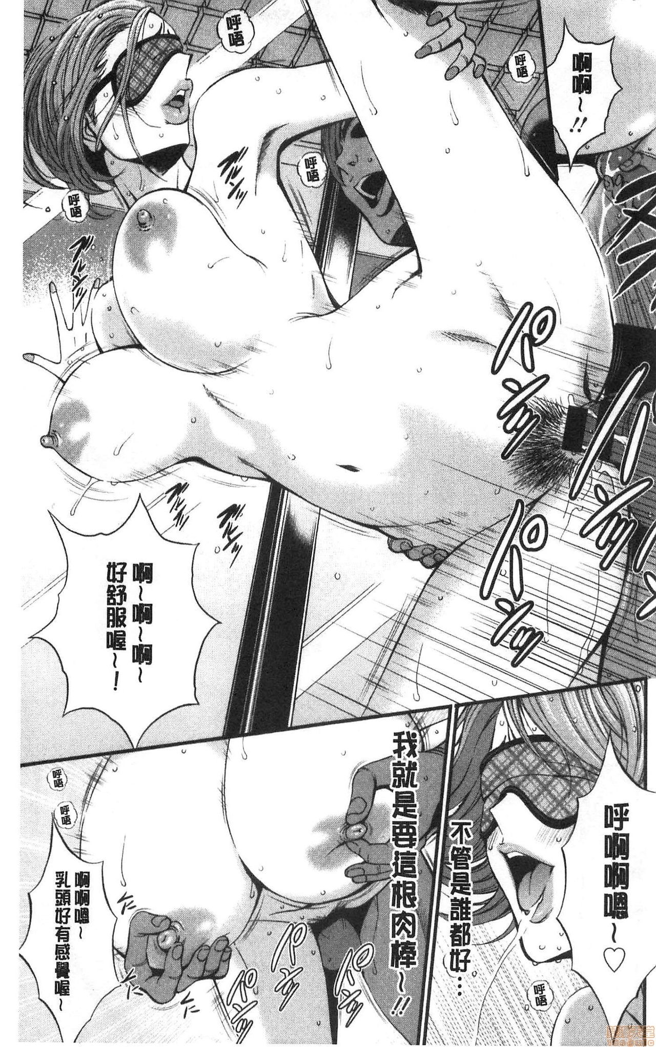 3.5 Kai no Nozoki Ana page 162