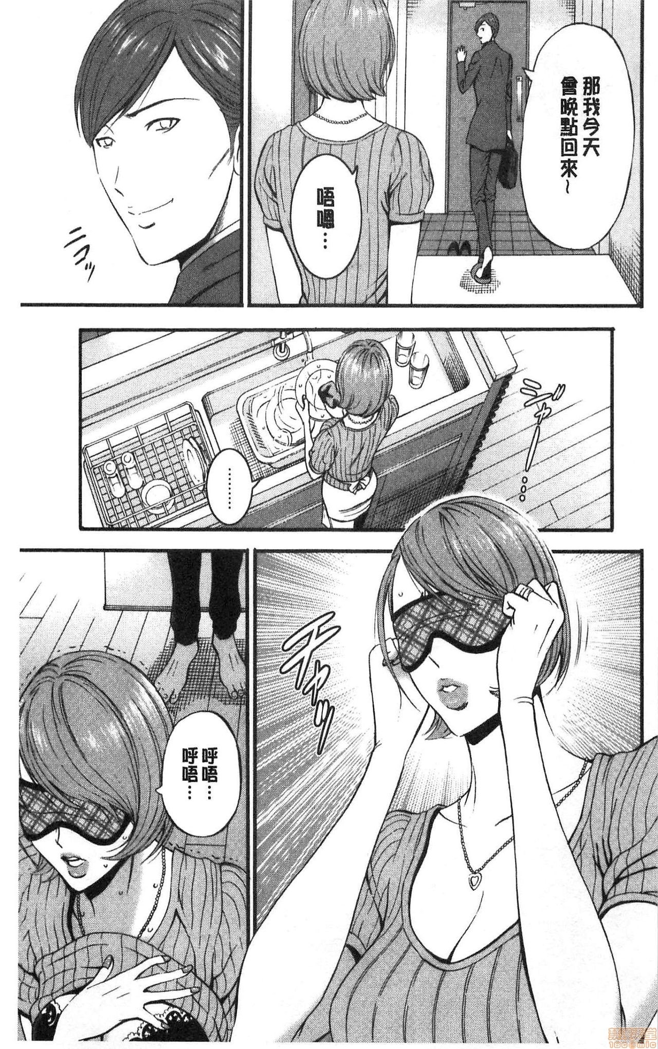 3.5 Kai no Nozoki Ana page 167