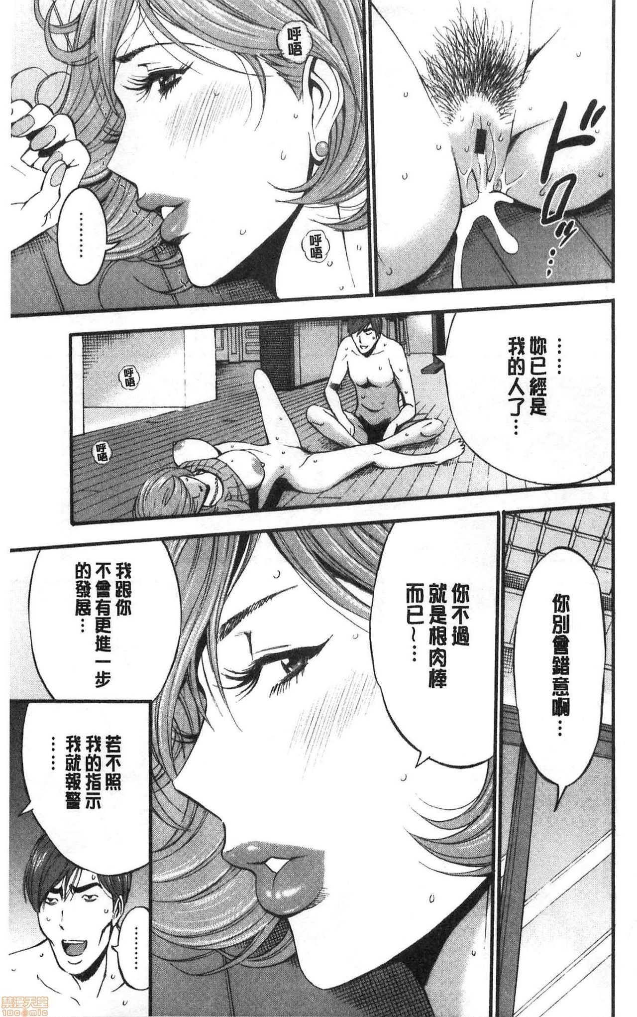 3.5 Kai no Nozoki Ana page 175