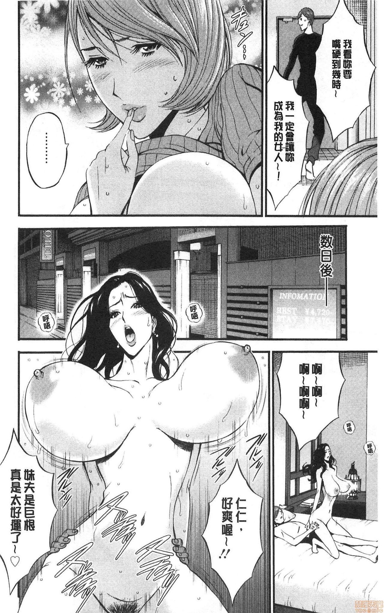 3.5 Kai no Nozoki Ana page 176